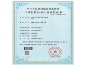 环保工程计算机软件证书