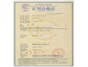 GKD矿用一般型低压开关柜合格证